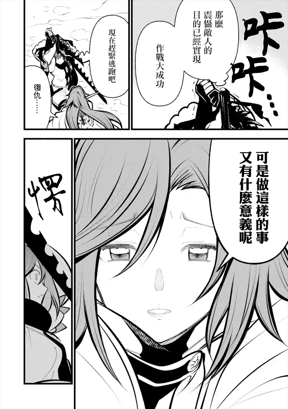 第10话 第32页