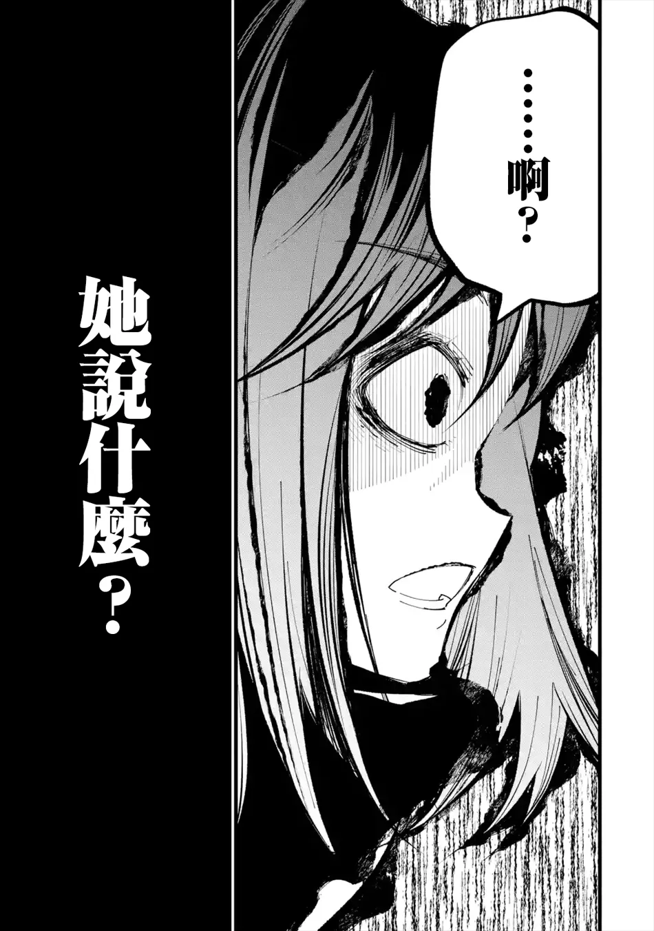第10话 第33页