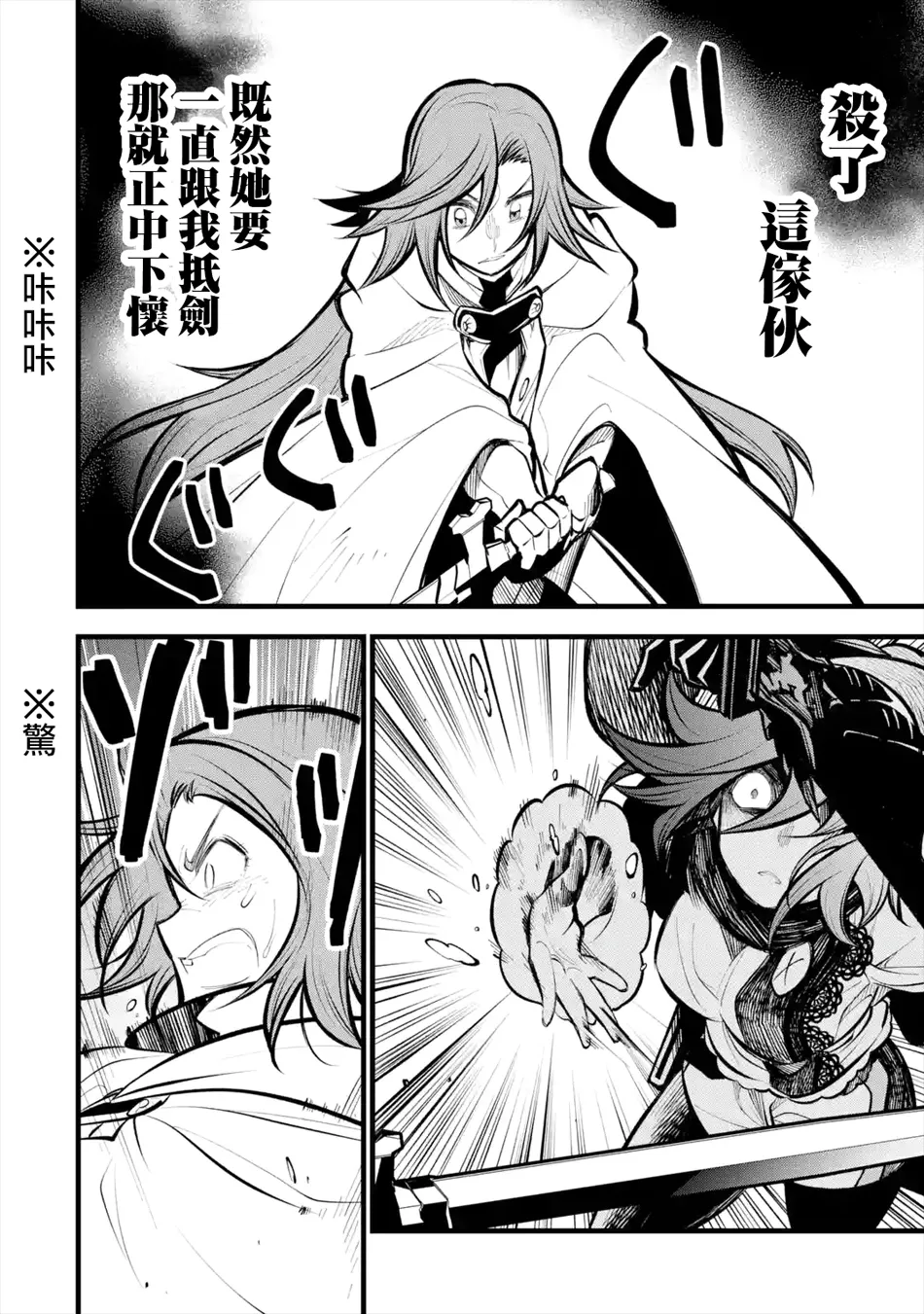 第10话 第36页