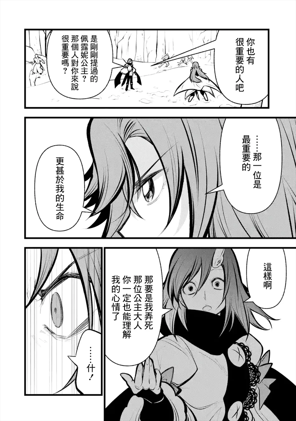 第10话 第38页
