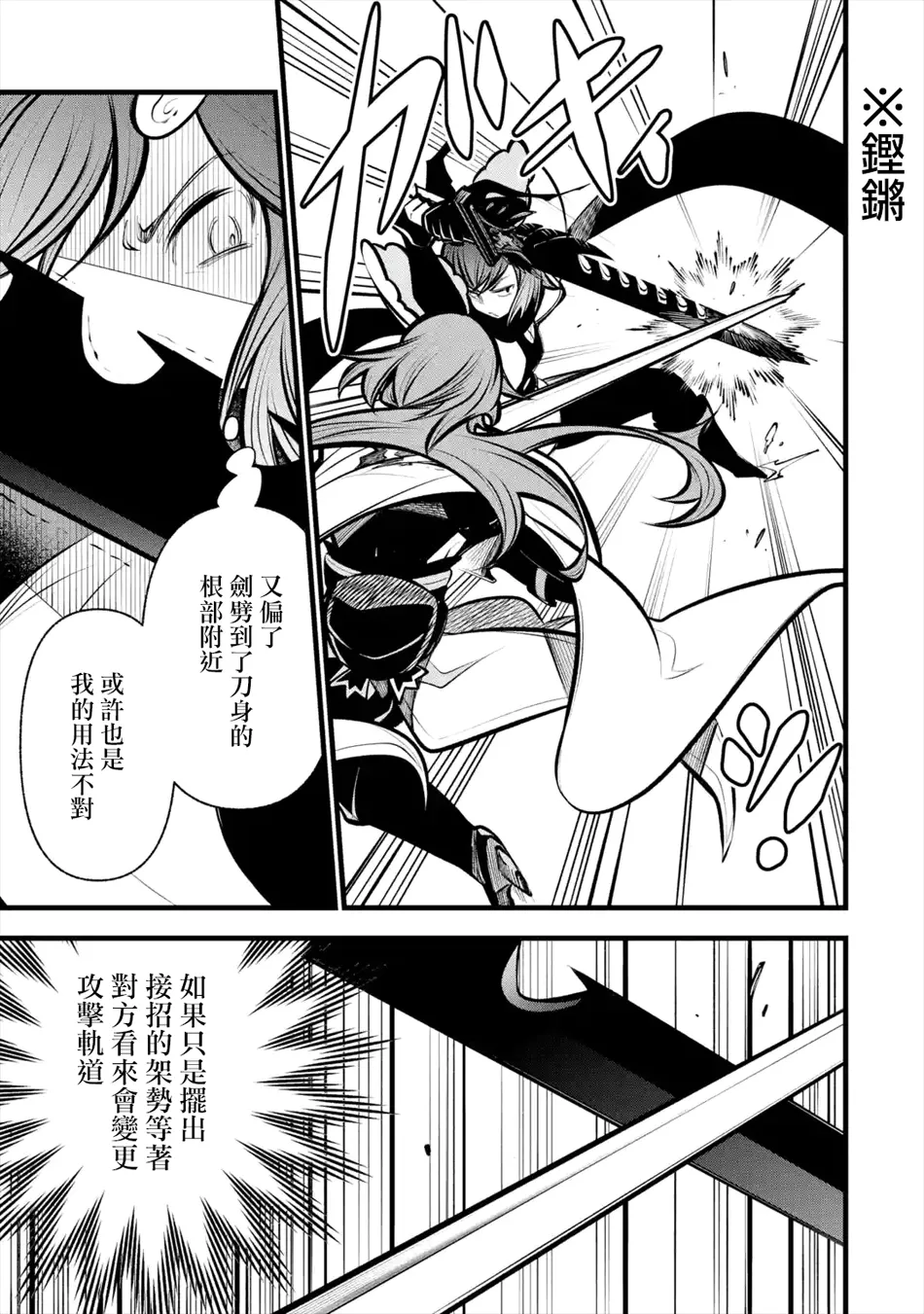 第10话 第41页