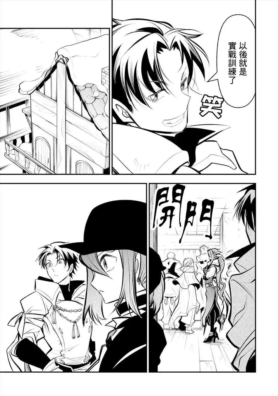 第9.4话 第3页
