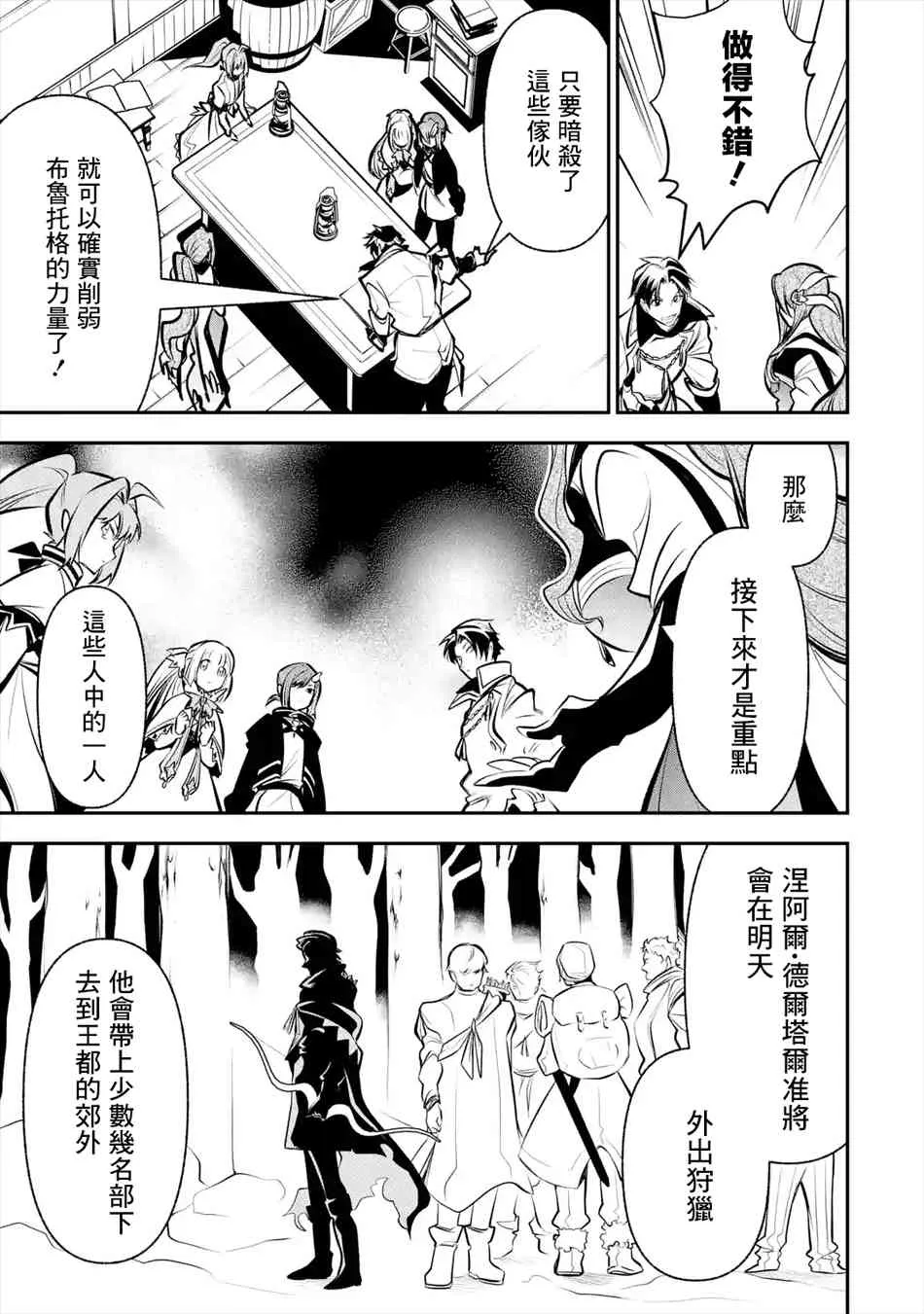 第9.4话 第7页
