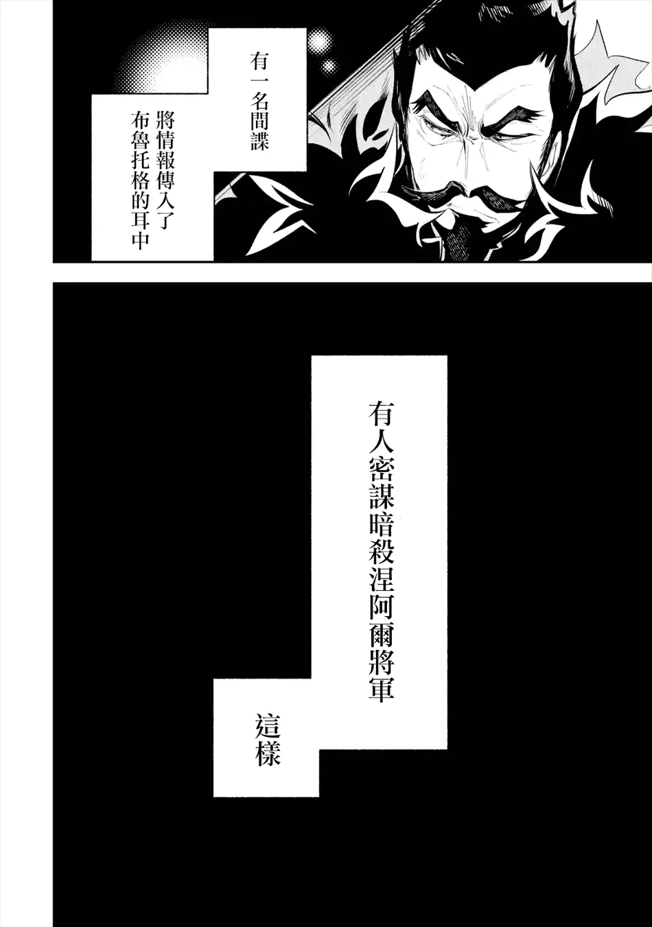 第9.4话 第12页