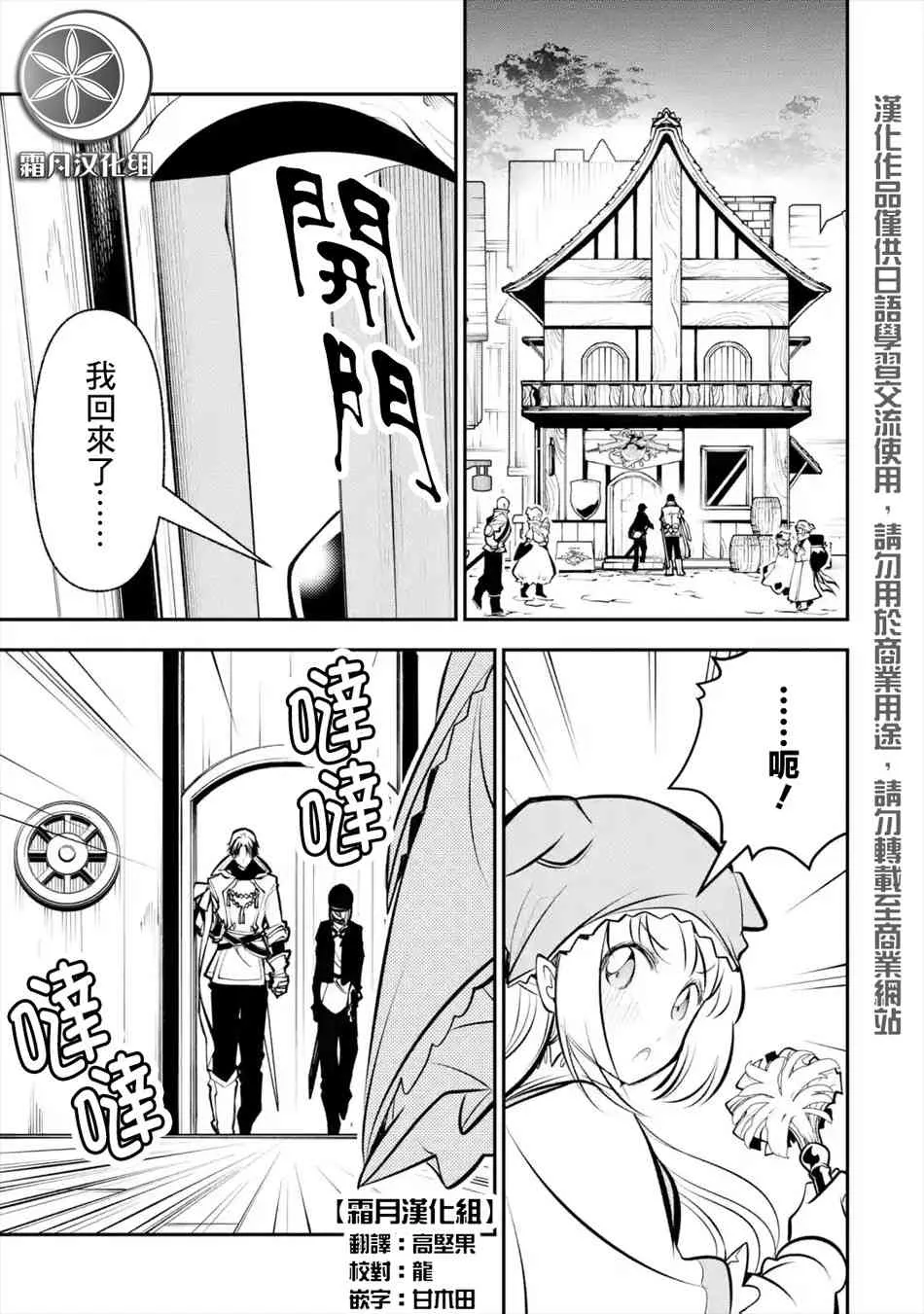 第9.3话 第1页