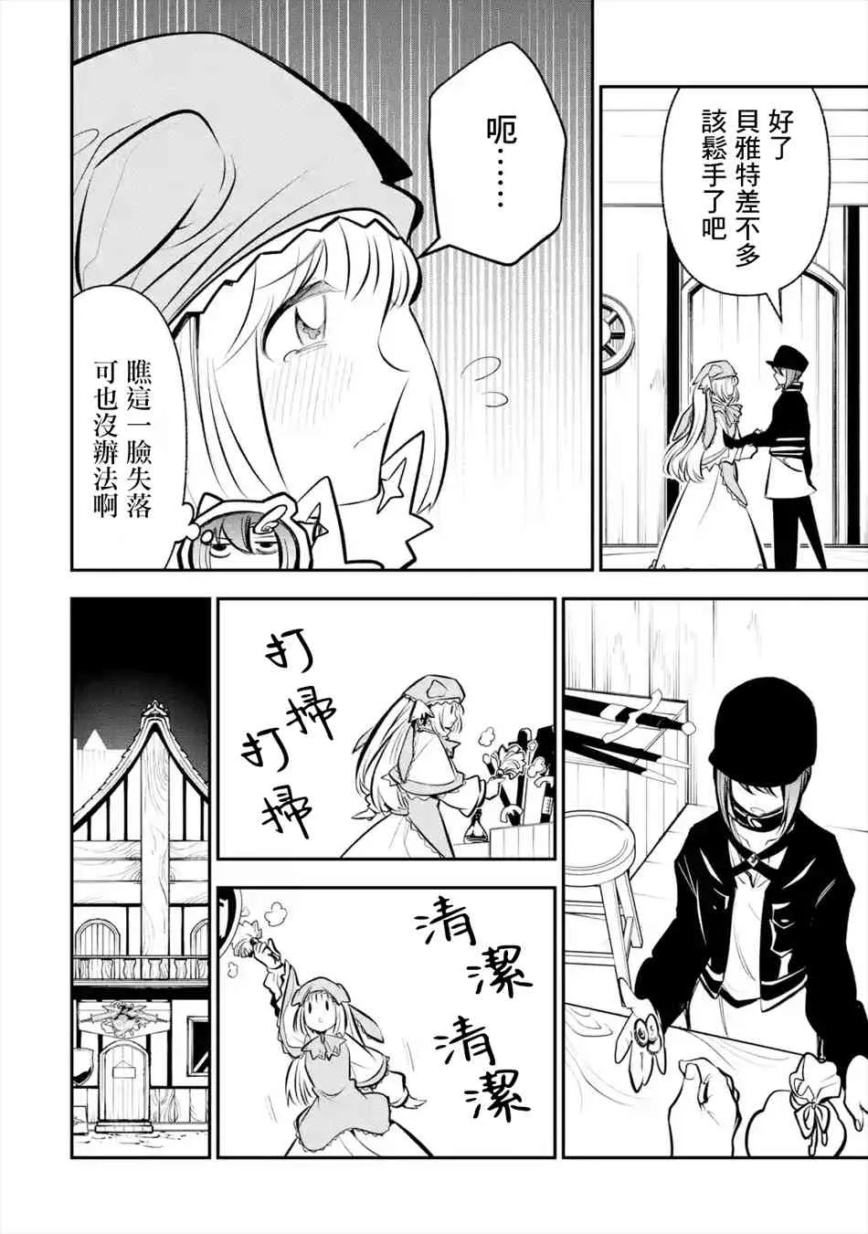 第9.3话 第6页