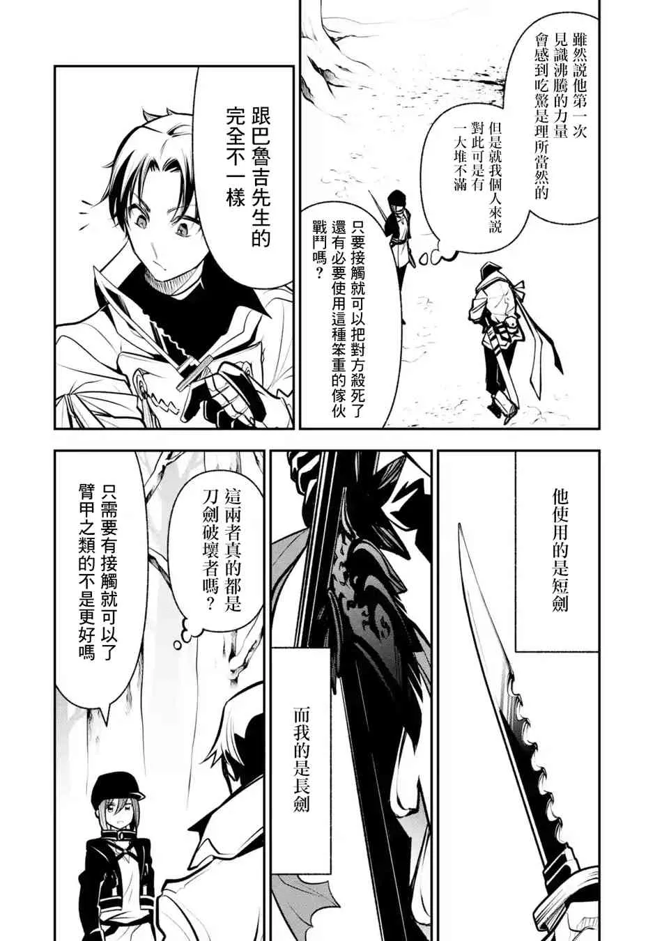 第9.2话 第2页