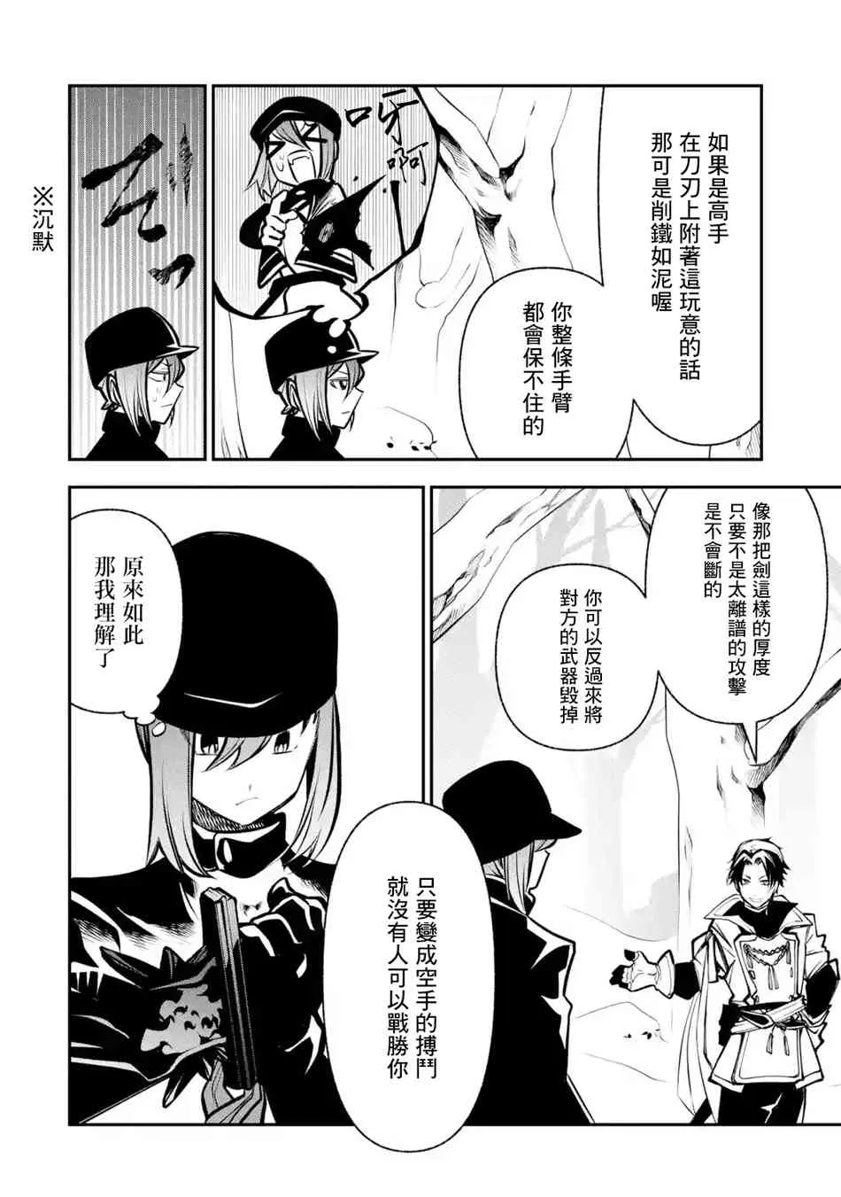 第9.2话 第4页