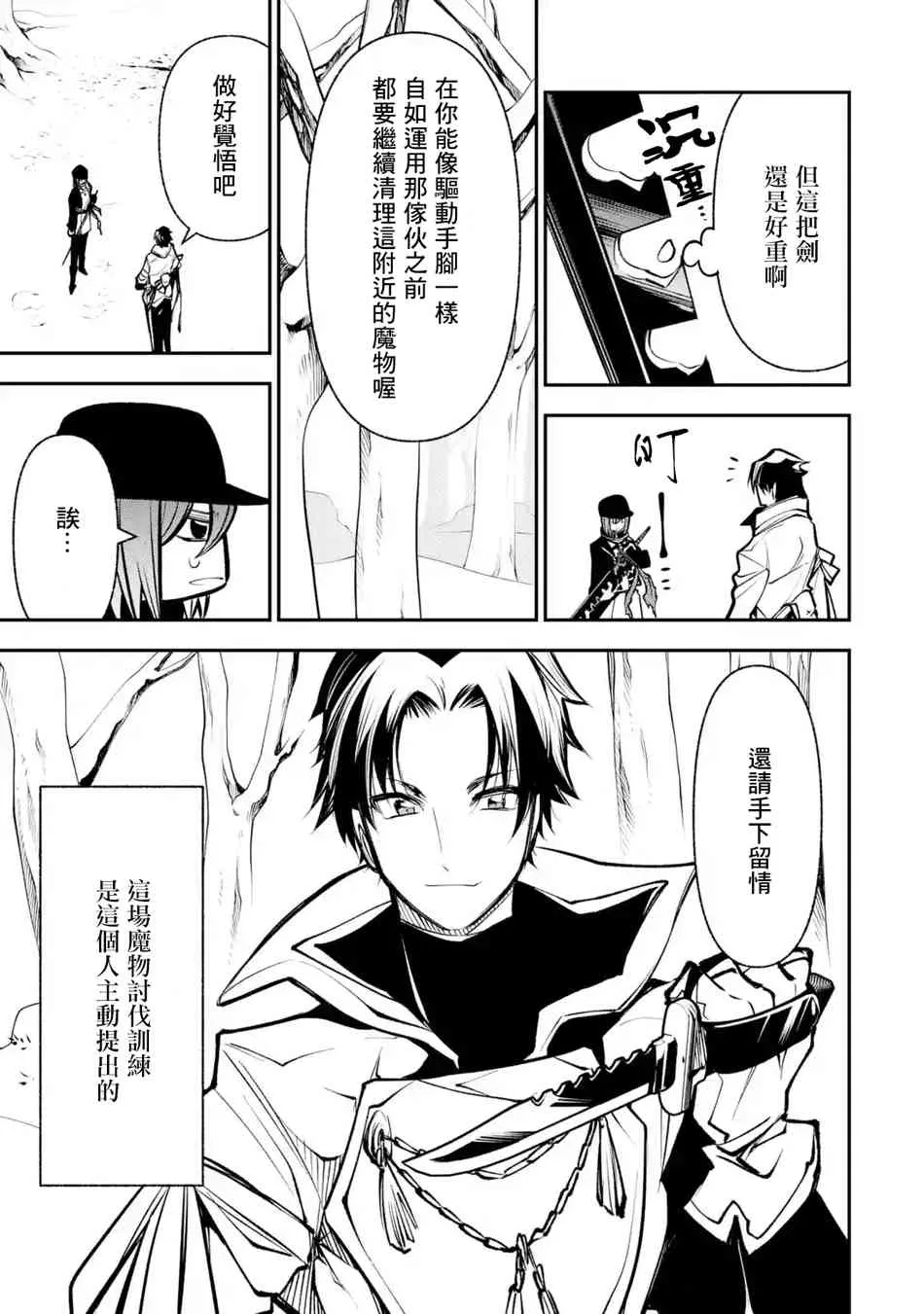 第9.2话 第5页