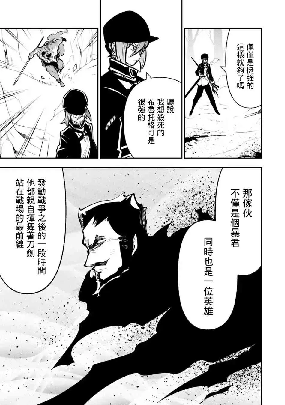 第9.2话 第7页