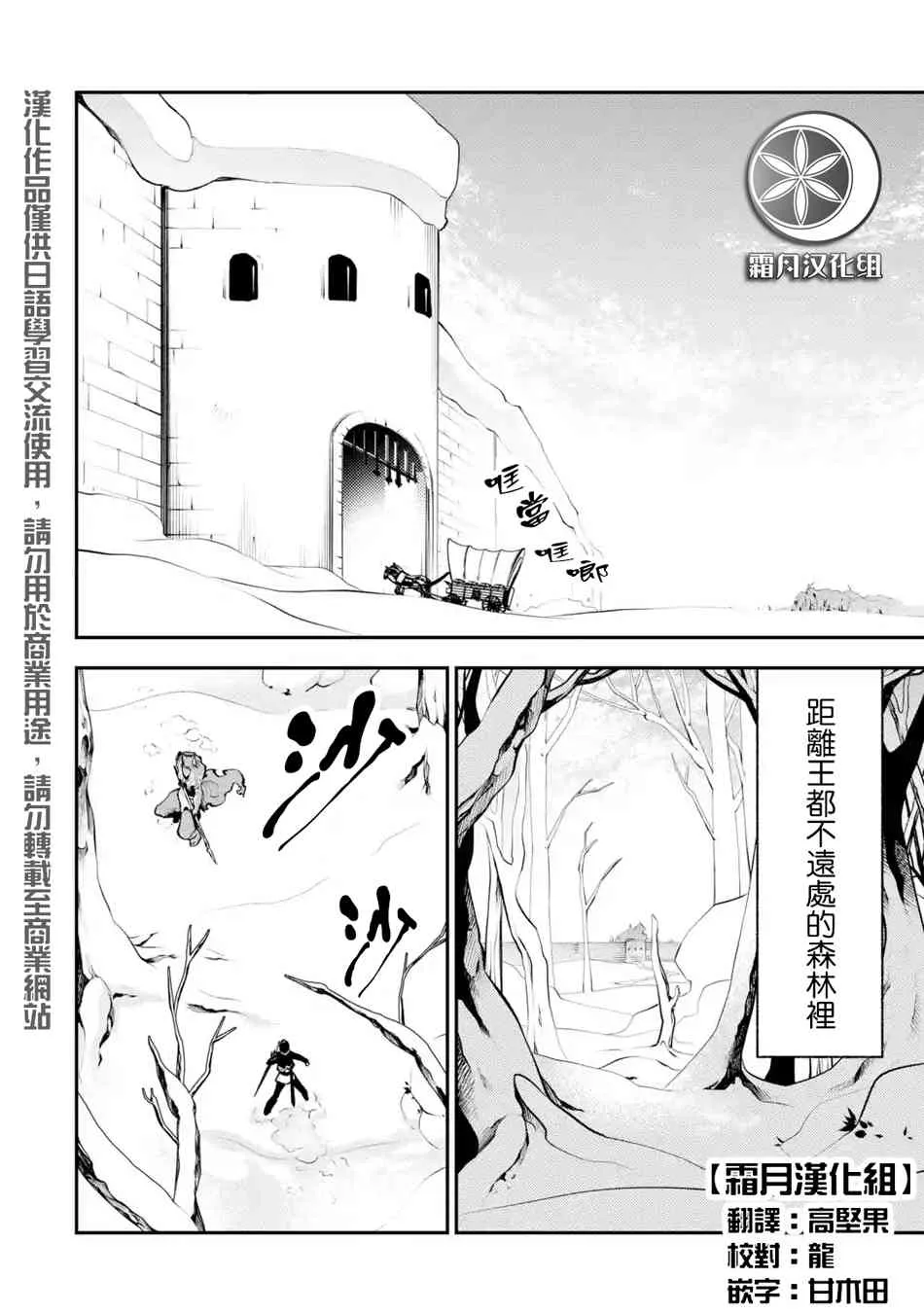 第9.1话 第2页
