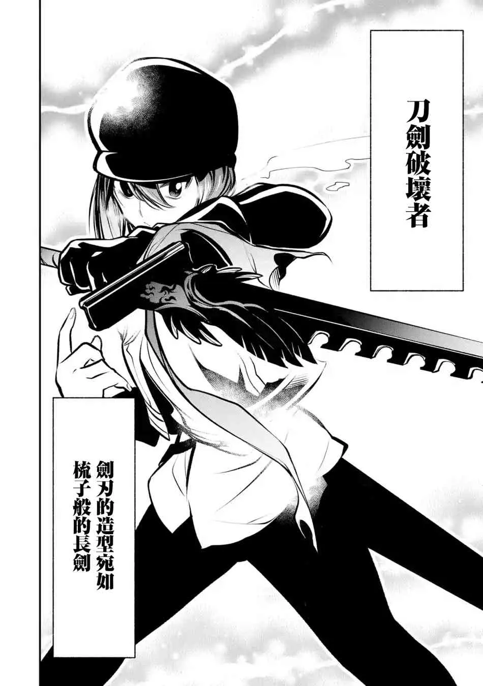 第9.1话 第4页