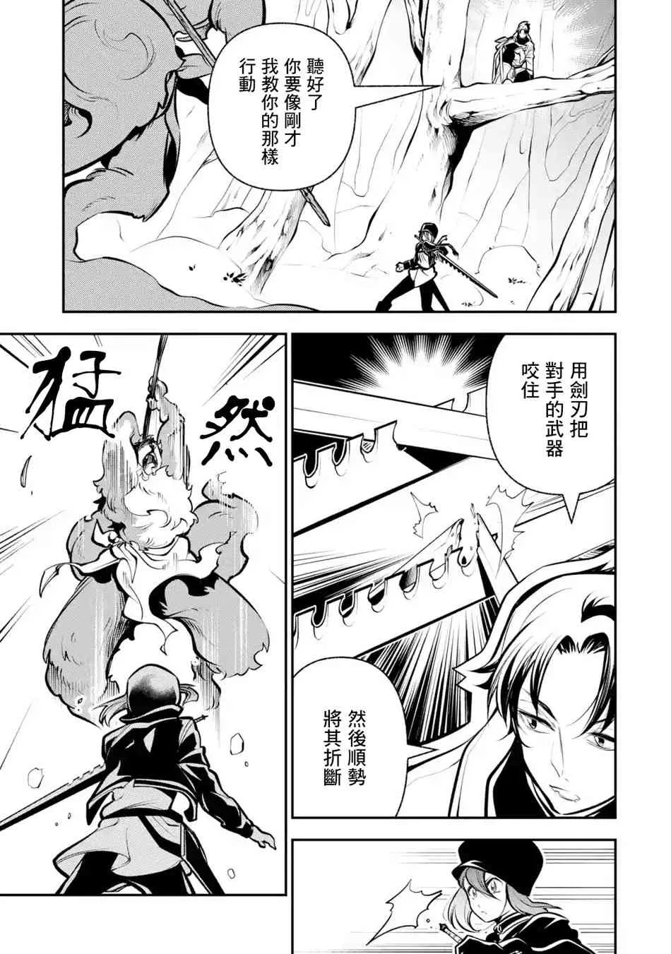 第9.1话 第5页