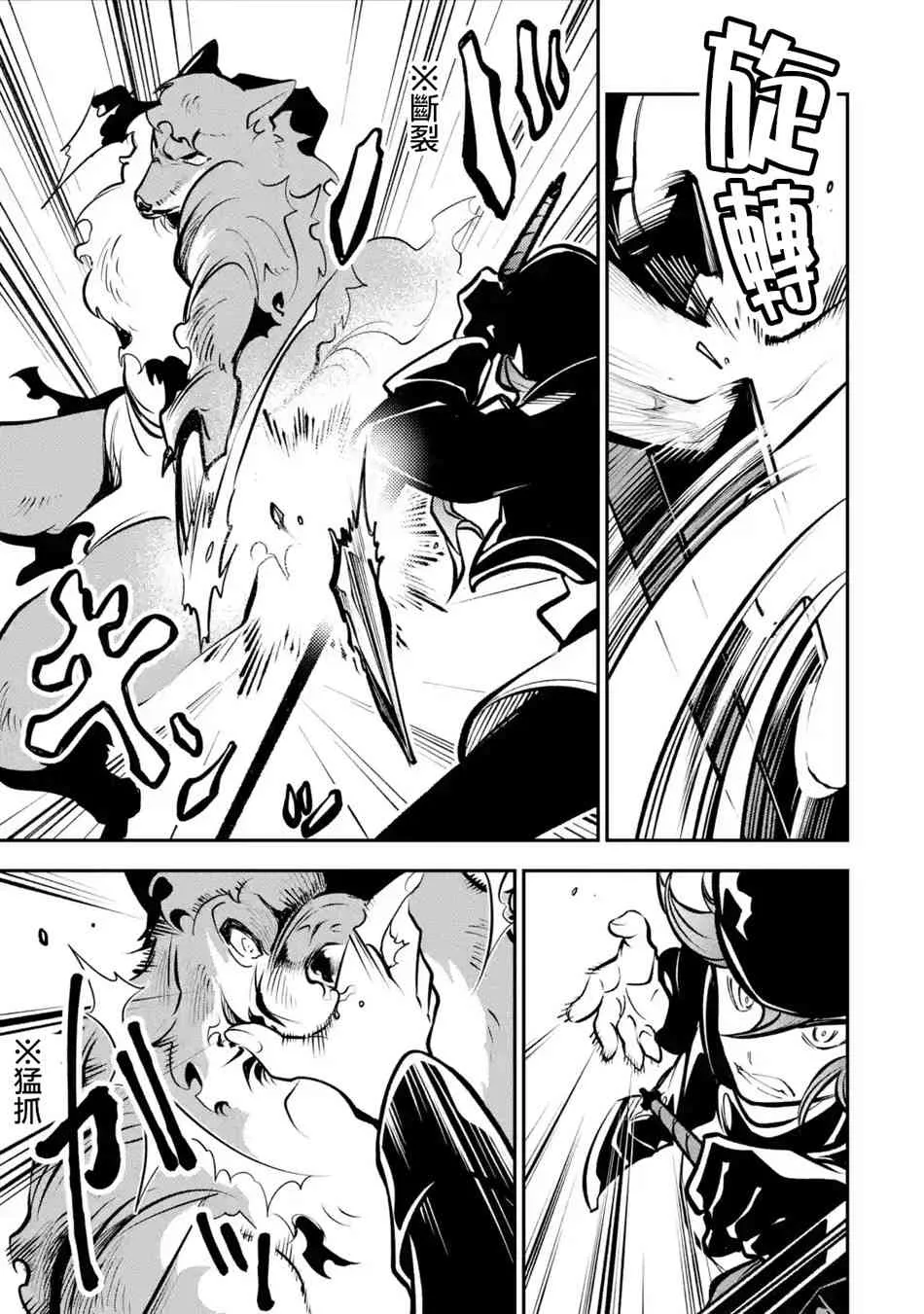 第9.1话 第7页
