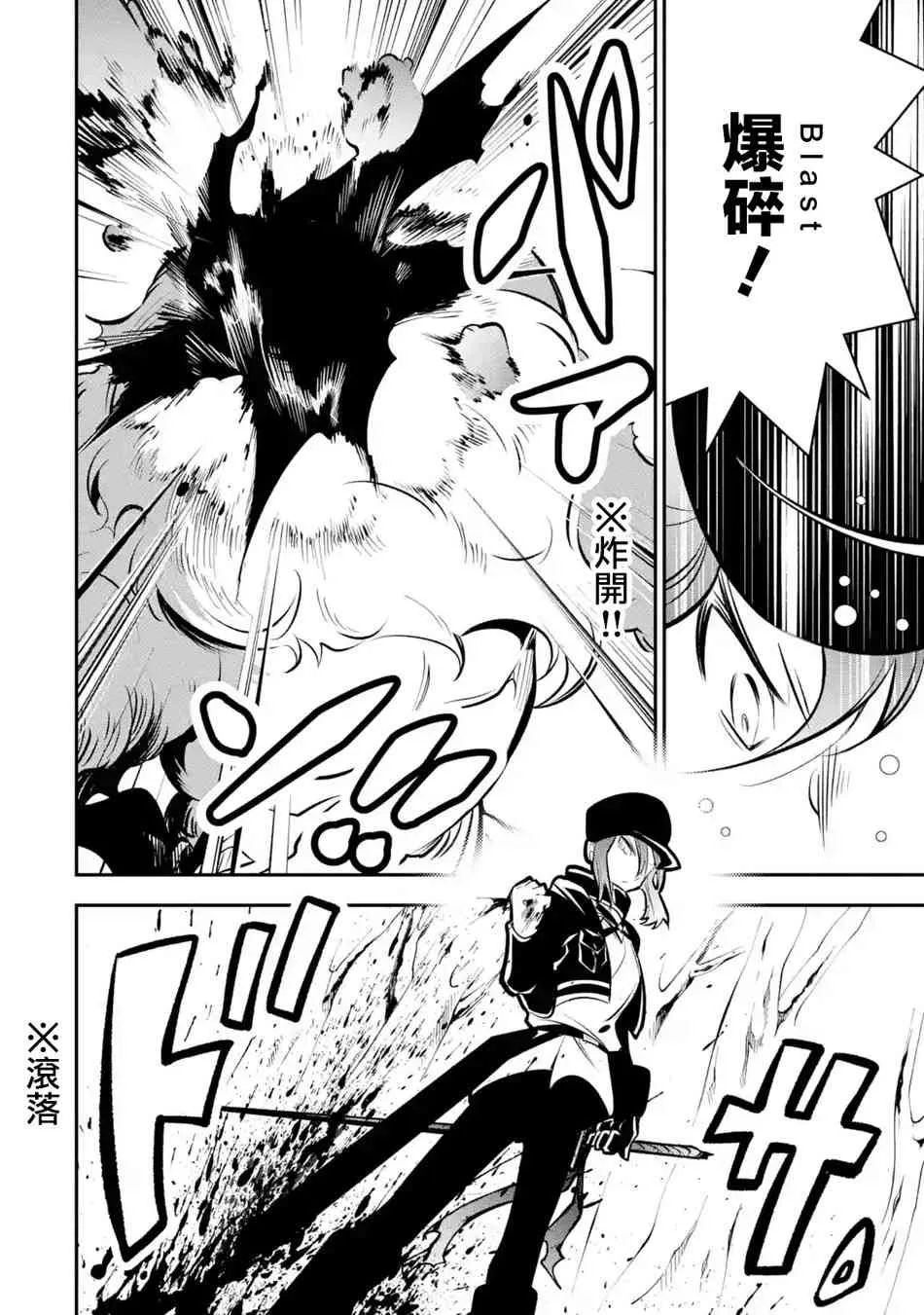 第9.1话 第8页