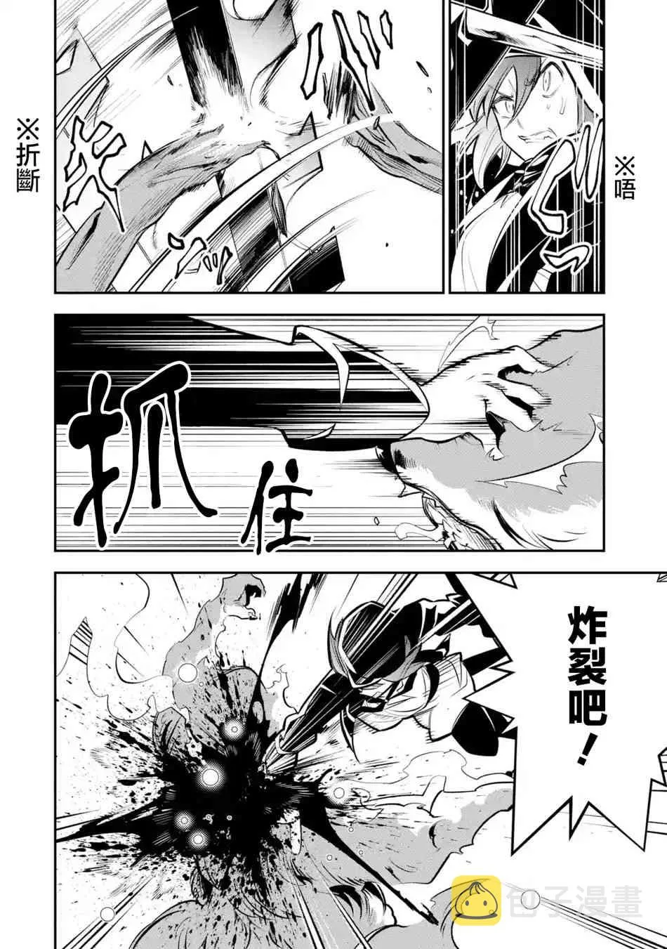 第9.1话 第12页