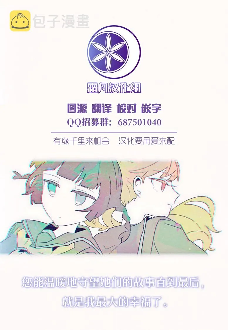 第9.1话 第13页