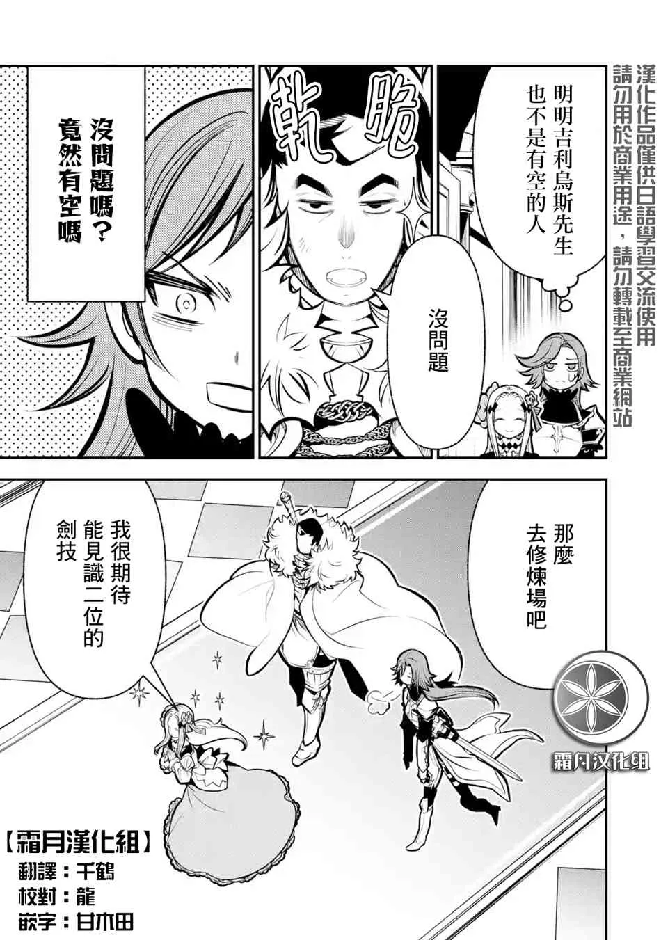 第8.3话 第1页