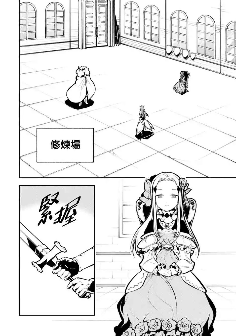 第8.3话 第2页