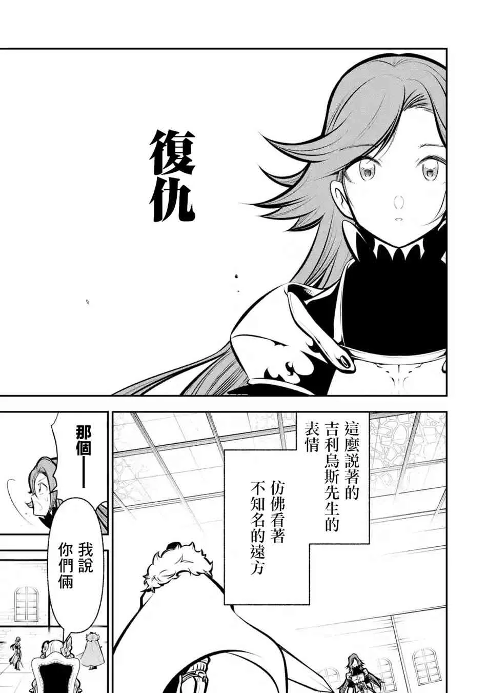 第8.3话 第7页