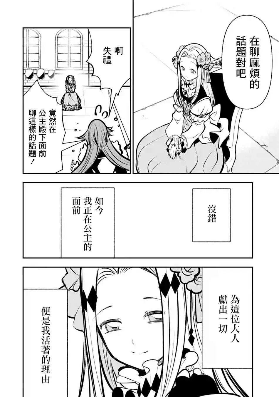 第8.3话 第8页