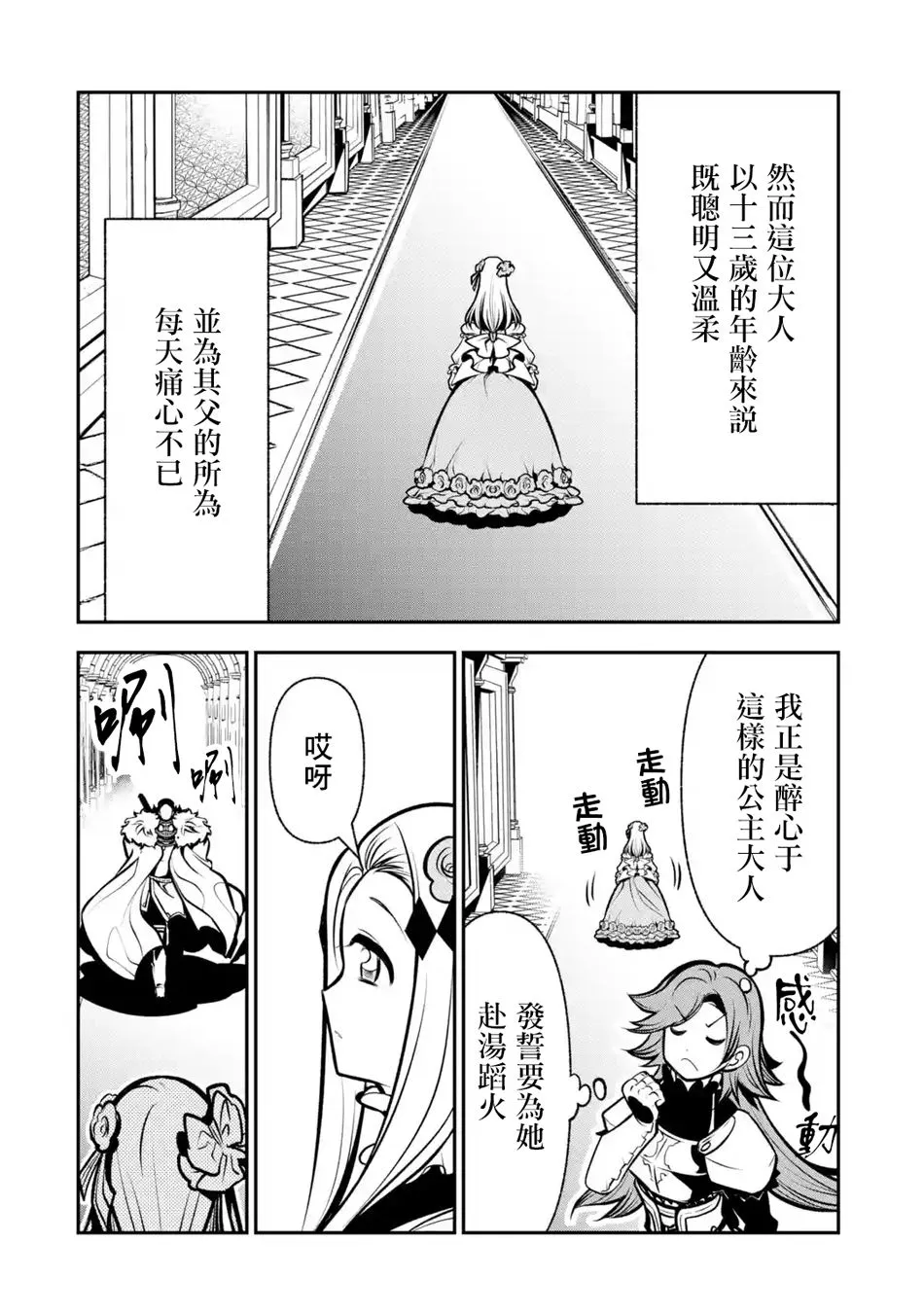 第8.2话 第7页