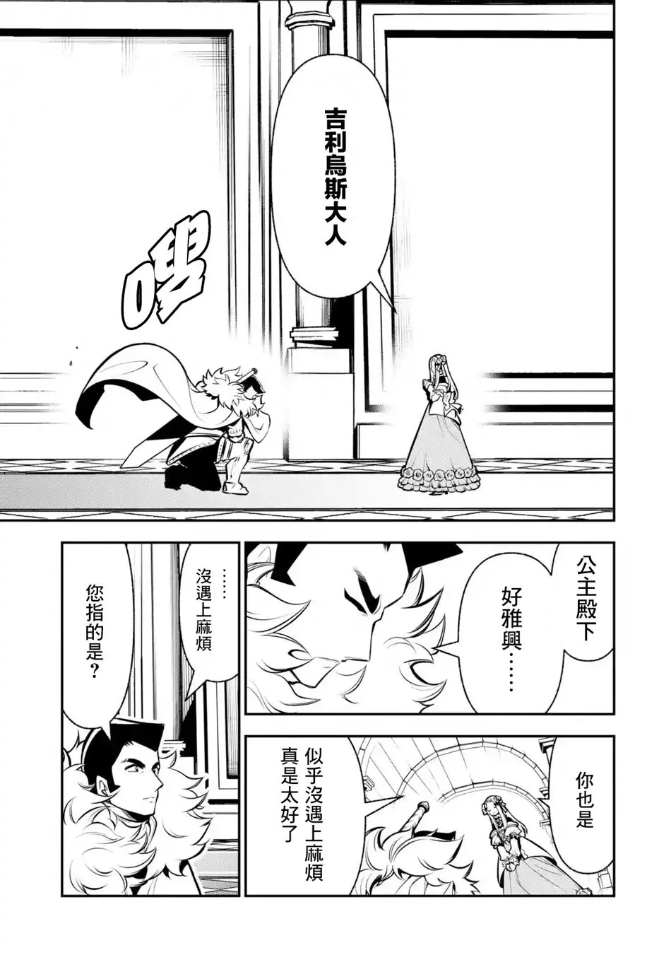 第8.2话 第8页