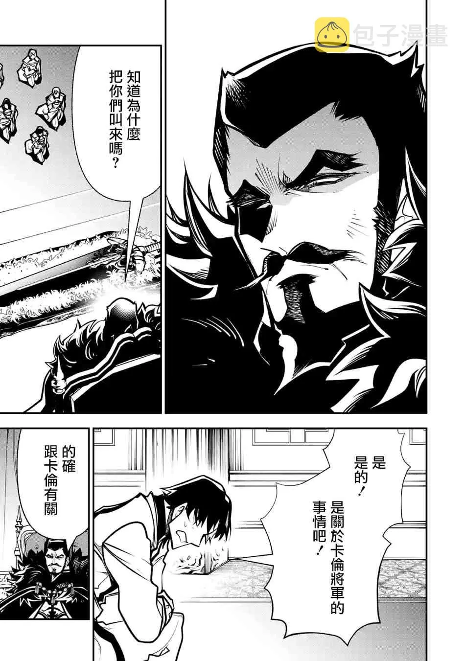 第08话 第3页
