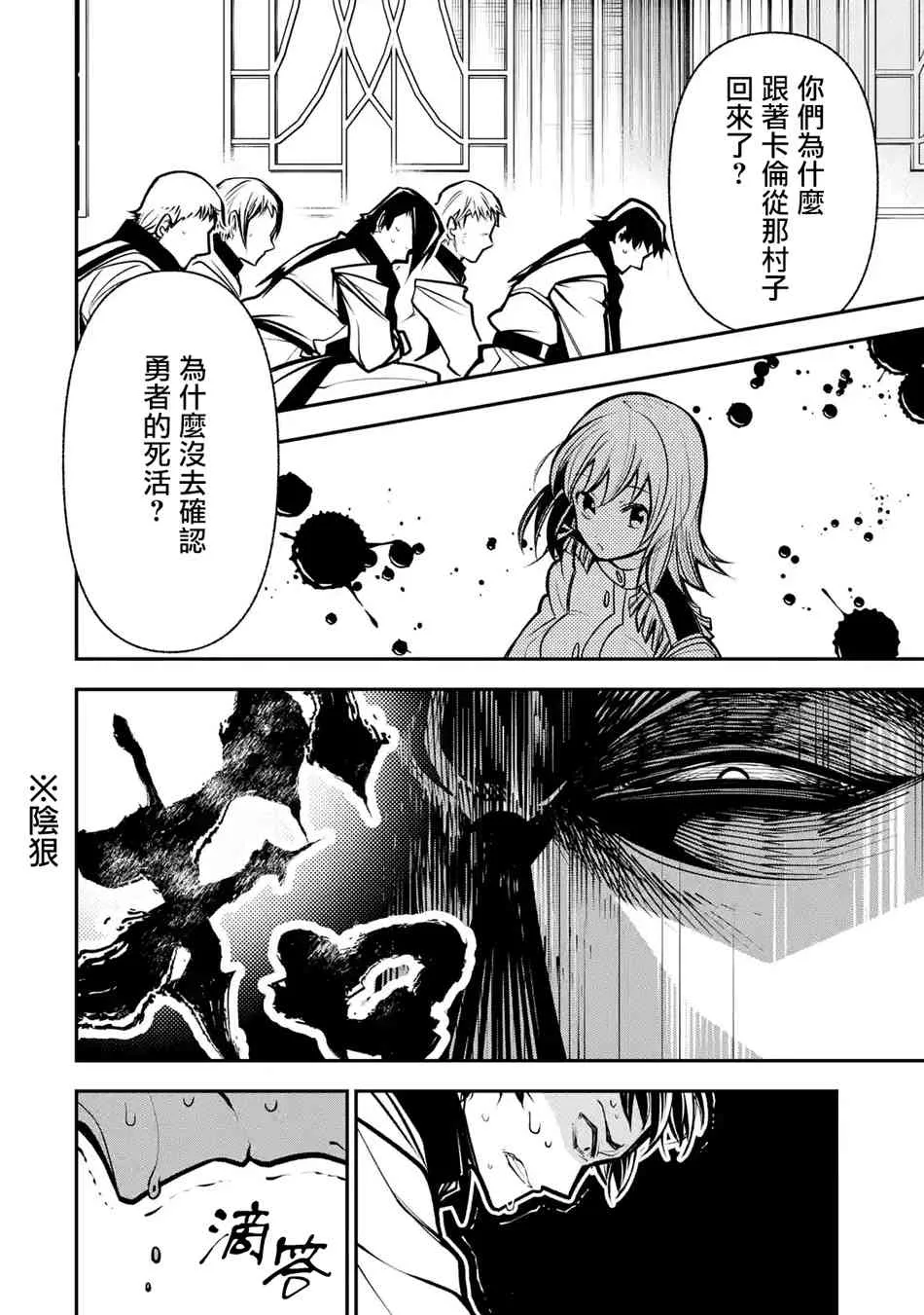 第08话 第4页