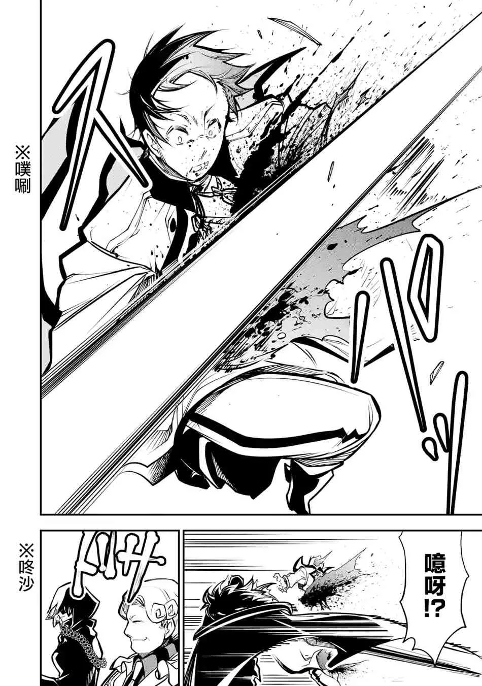 第08话 第6页