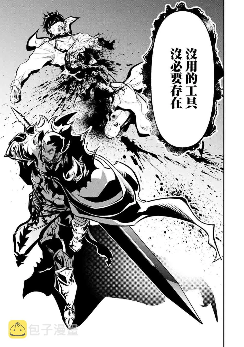 第08话 第7页