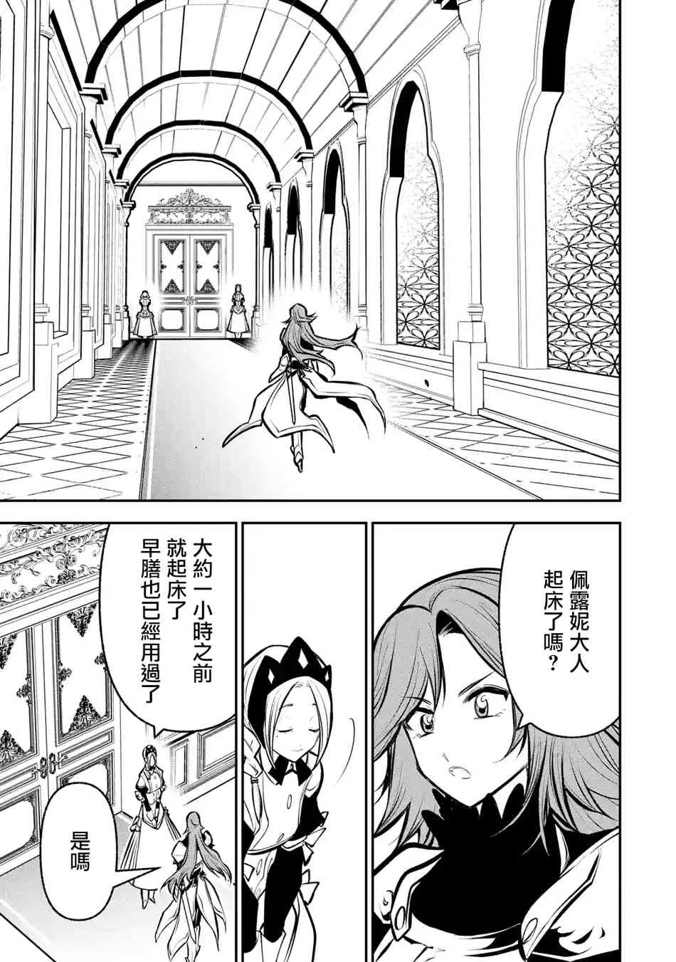 第08话 第15页