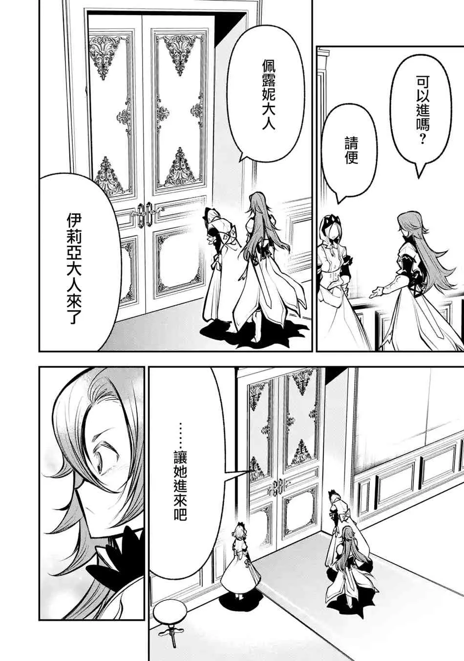 第08话 第16页