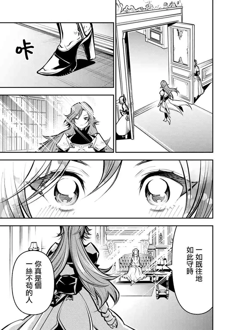 第08话 第17页