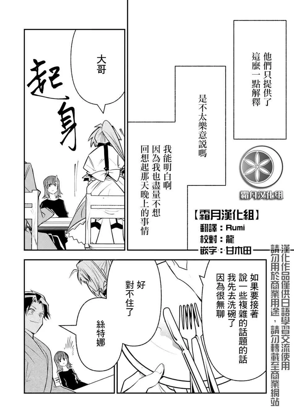第7.2话 第1页