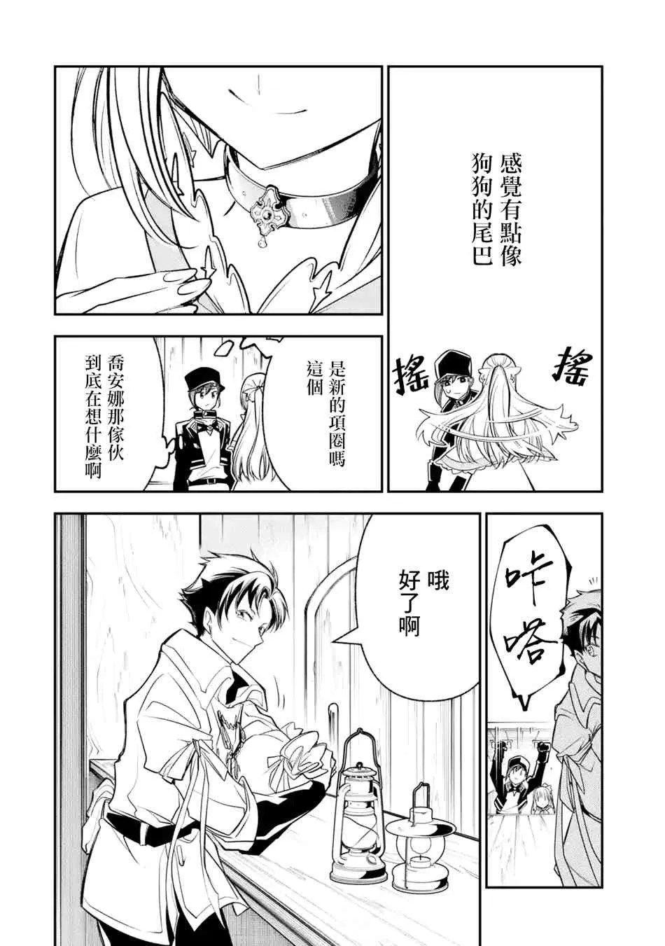 第7.2话 第15页