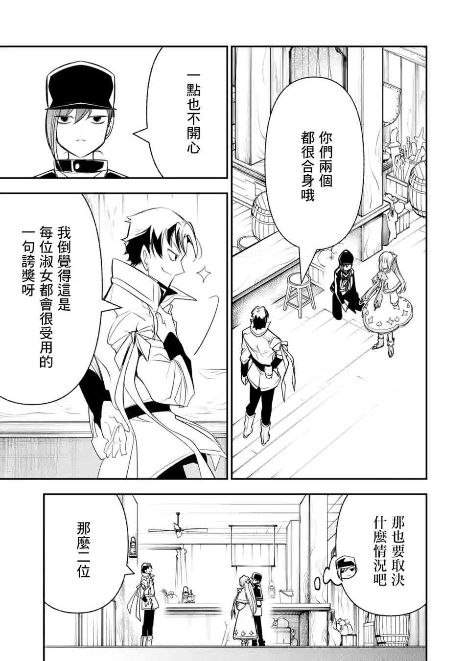 第7.2话 第16页