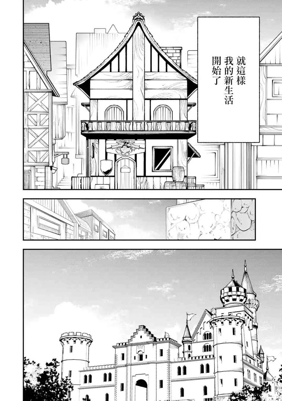 第7.2话 第19页