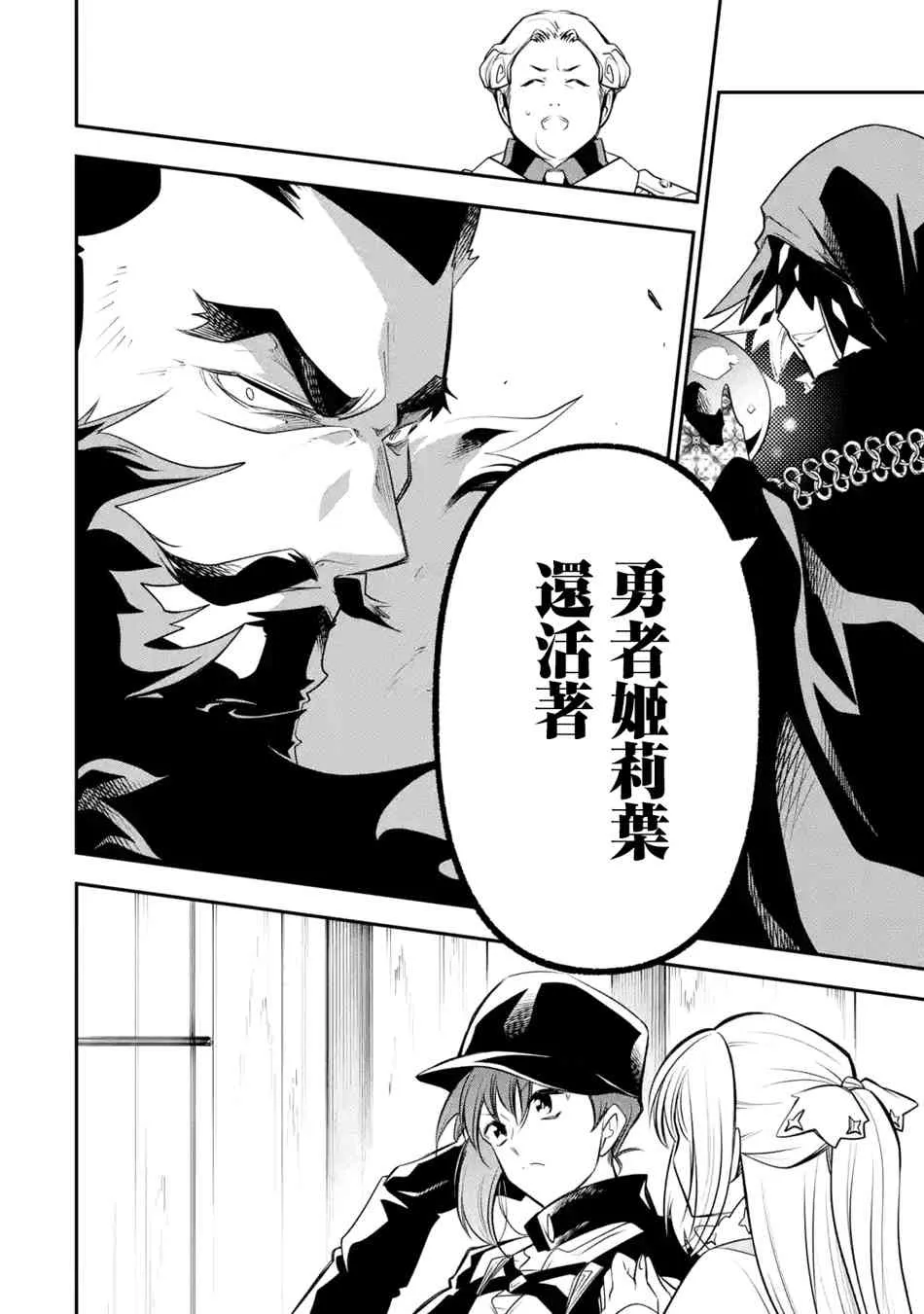 第7.2话 第21页