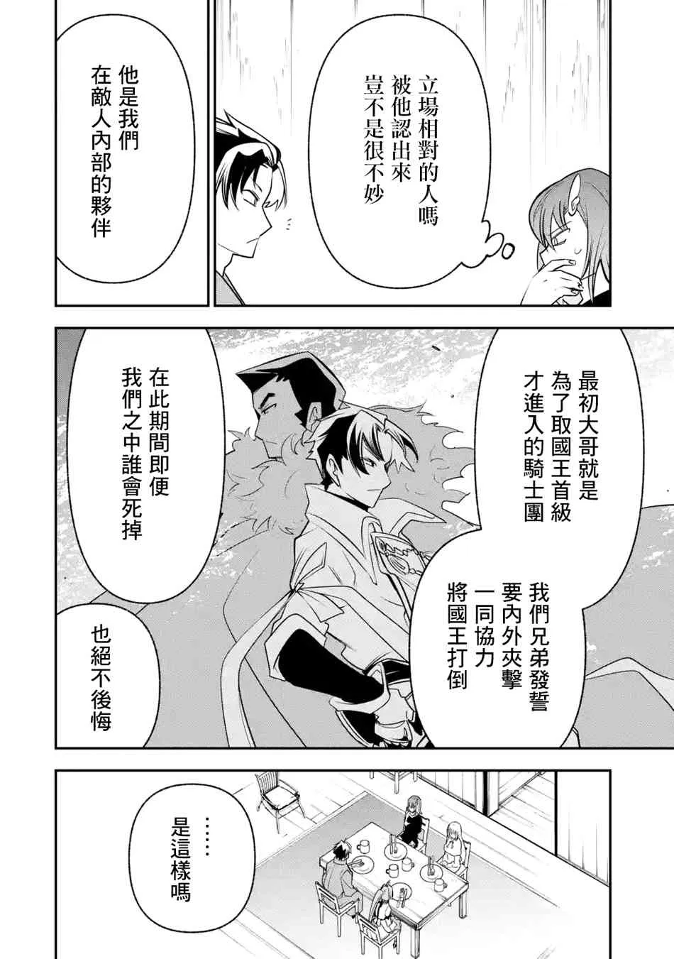 第7.1话 第16页