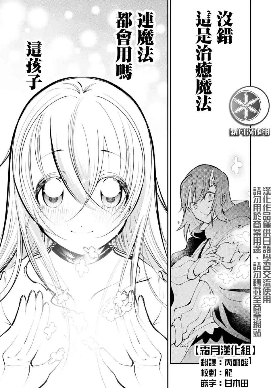 第6.2话 第1页