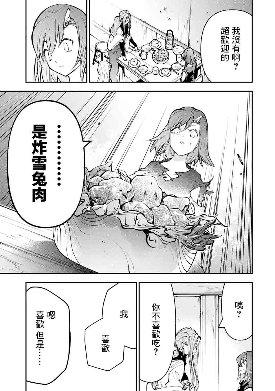 第6.2话 第5页