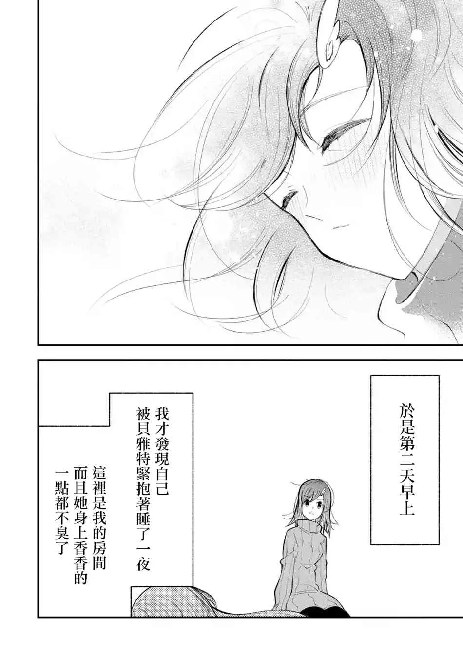 第6.2话 第18页