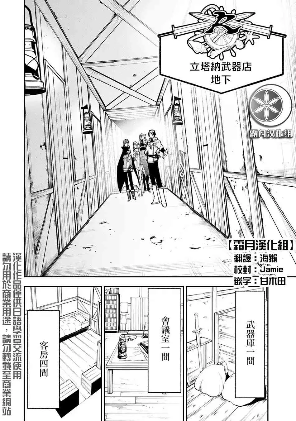 第6.1话 第2页