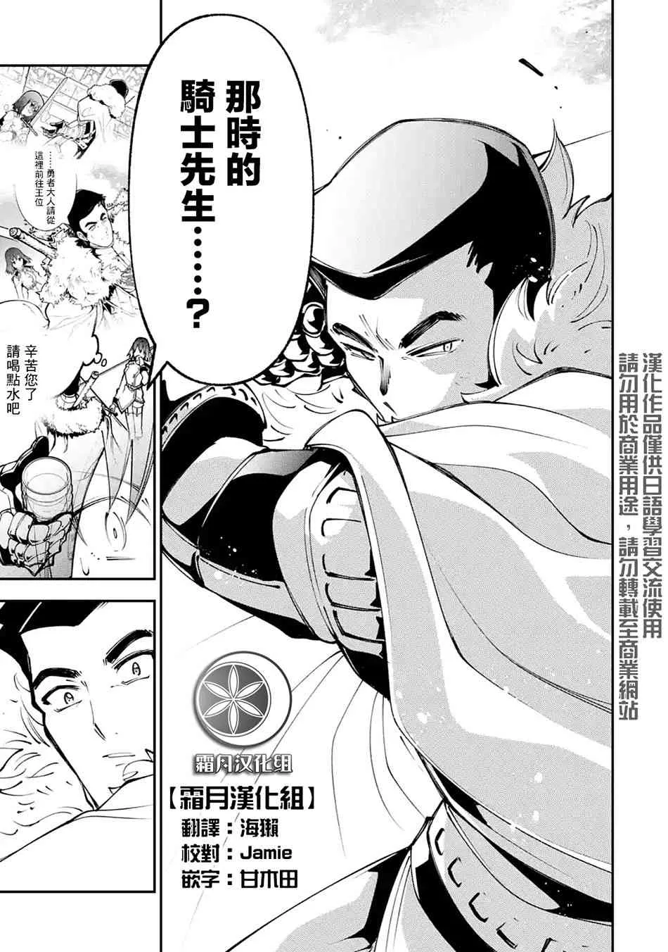 第5.2话 第1页