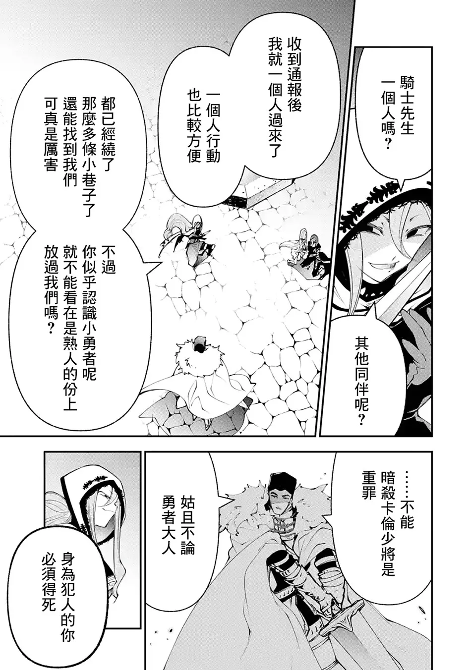第5.2话 第3页