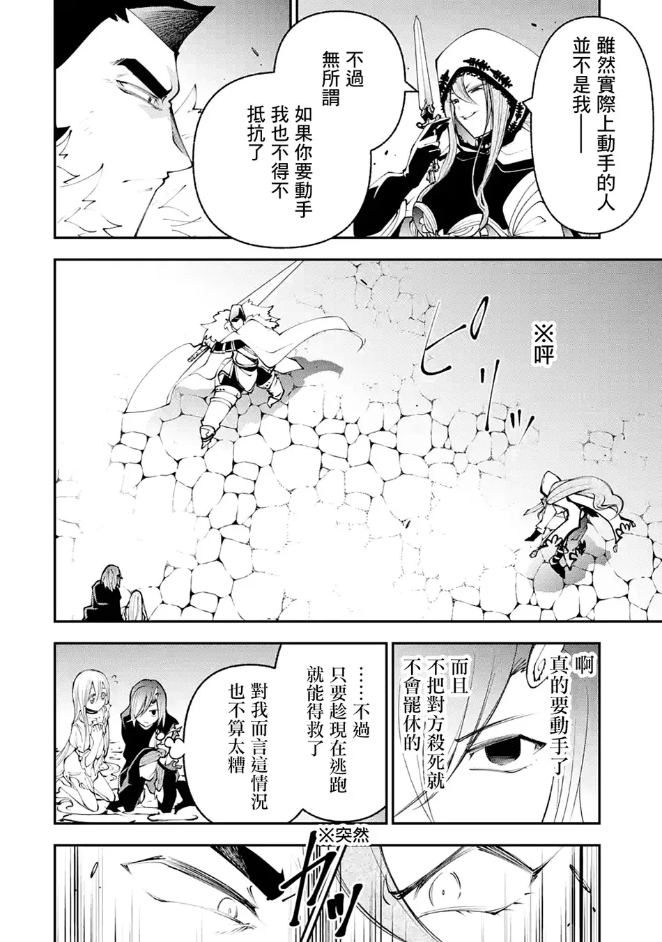 第5.2话 第4页
