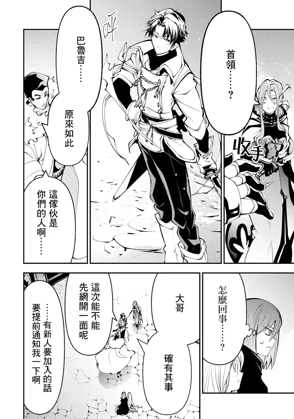 第5.2话 第7页