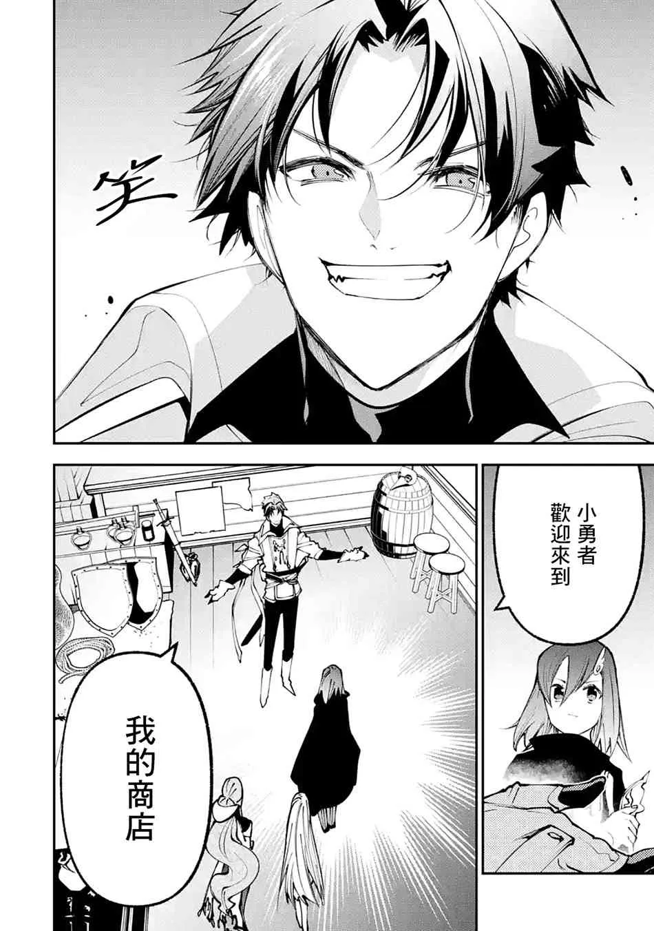 第5.2话 第11页