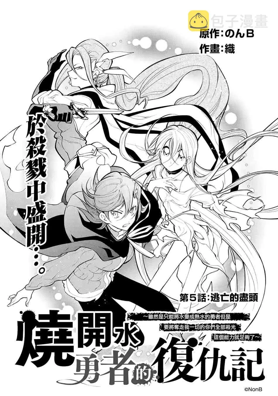 第5.1话 第1页
